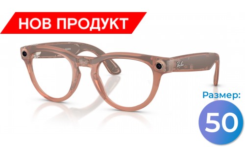 Ray-Ban Meta Headliner (Gen 2) Прозрачно Прасковени / Прозрачни към Сиви (Фотохромни)