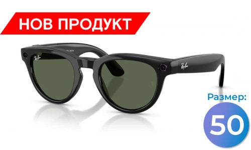 Ray-Ban Meta Headliner (Gen 2) Low Bridge Fit Лъскаво Черни / Зелени Ray-Ban Meta Headliner (Gen 2) Low Bridge Fit Лъскаво Черни / Зелени