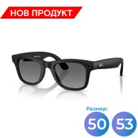 Ray-Ban Meta Wayfarer (Gen 2) Черен Мат / Сиви (Поляризирани) Ray-Ban Meta Wayfarer (Gen 2) Черен Мат / Сиви (Поляризирани)
