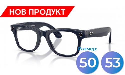 Ray-Ban Meta Wayfarer (Gen 2) Лъскаво Космическо Синьо / Прозрачни към Сапфир (Фотохромни)