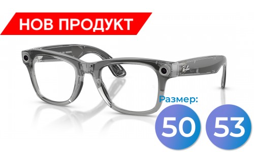 Ray-Ban Meta Wayfarer (Gen 2) Прозрачно Сиви / Прозрачни към Сапфир (Фотохромни)